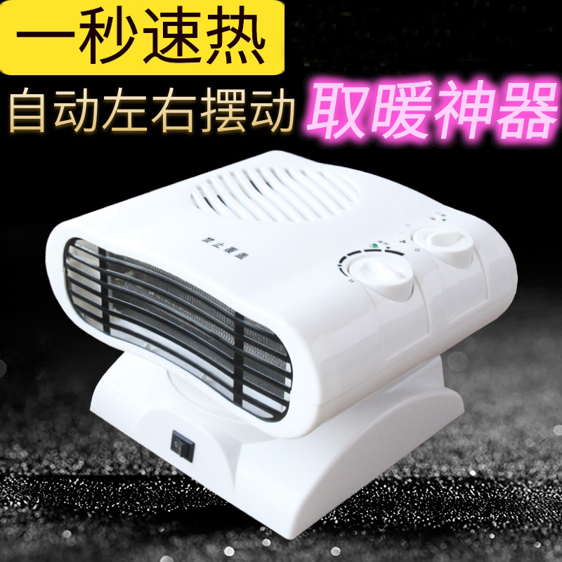 摇头暖风机家用小型电暖气速热加热器黑科技小太阳迷你取暖器热风