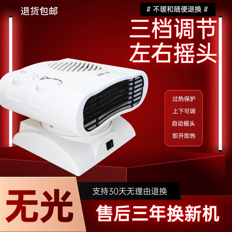 比利福台式插电暖风机三年换新机