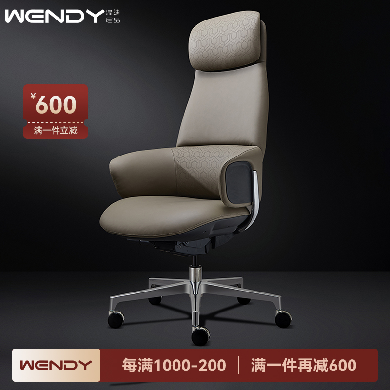 温迪居品意式轻奢真皮办公椅