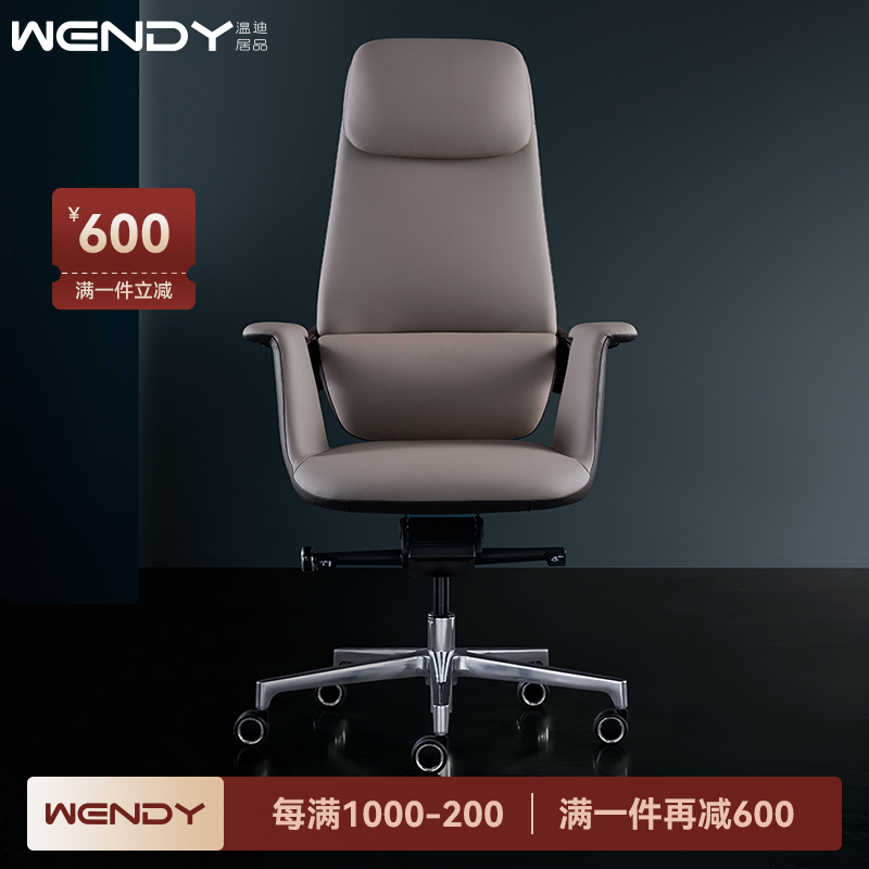 温迪居品老板办公椅书房电脑椅