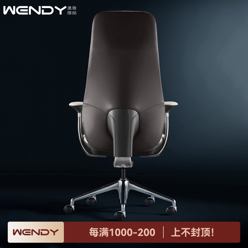 温迪居品真皮老板办公椅电脑椅