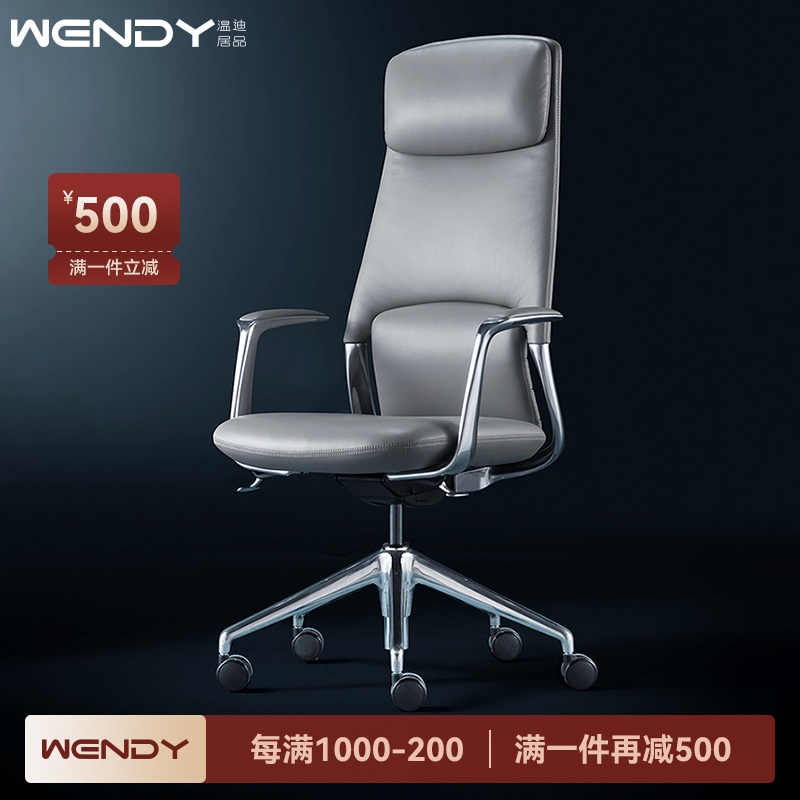 温迪牛皮电脑办公椅老板椅书房椅