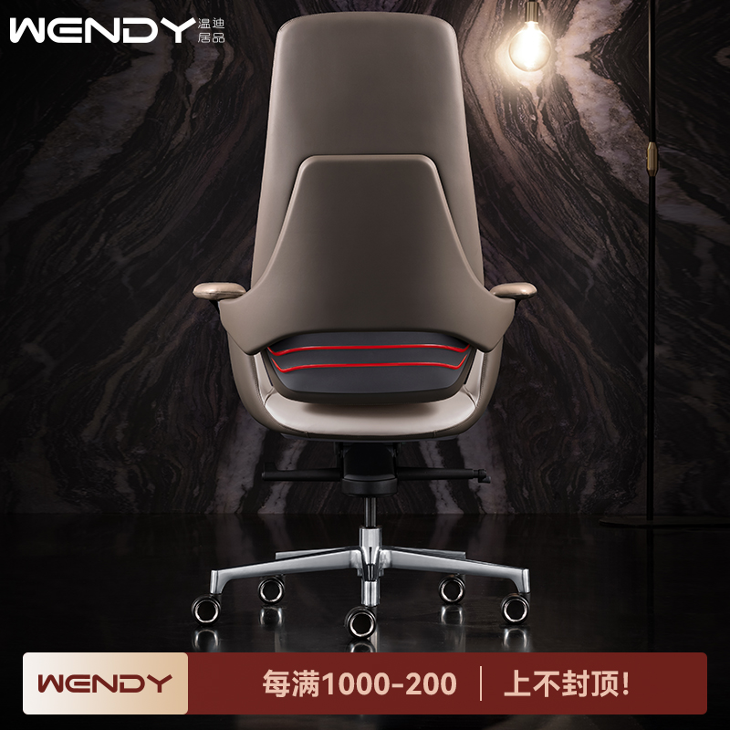 温迪意式办公椅老板椅真皮