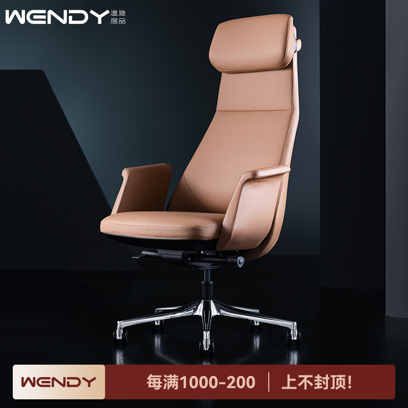 温迪意式老板椅办公真皮电脑椅