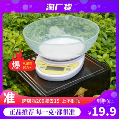 Weiheng Kitchen Scale Электронное название 0,1 Точность взвешивания электронная масштаба Домохозяйство Маленькая выпечка Грамм