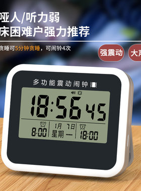 弈圣起床神器可静音大震动充电