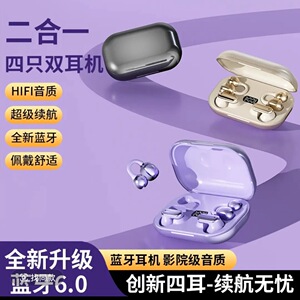 【4个耳机】2026新款柏林之声HIFI音质无感佩戴无线蓝牙耳机690S