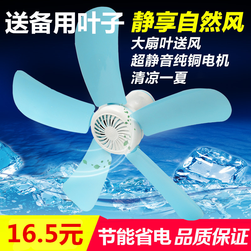 五叶迷你微型微风静音小吊扇家用学生宿舍床上电风扇蚊帐挂扇包邮