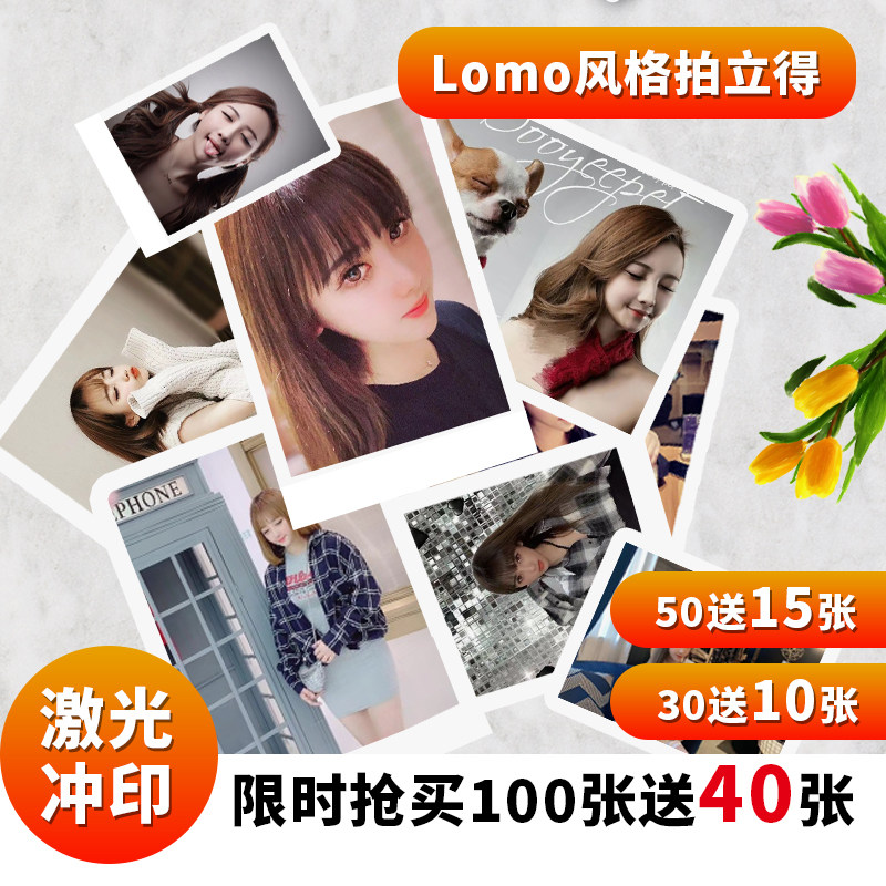 拍立得洗照片冲印相片钱包打印白边3寸4寸5寸lomo晒包邮相册