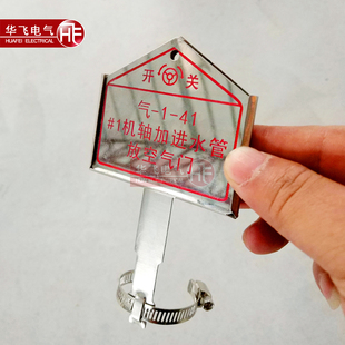 管道牌 电力标示牌 不锈钢标牌 管道支架牌 80mm 烤漆型阀门牌