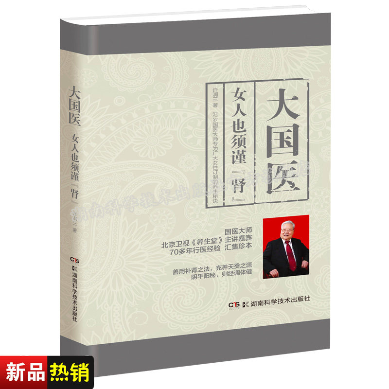 善用补肾之法,平衡肾阴肾阳,让女性经调体健有活力!