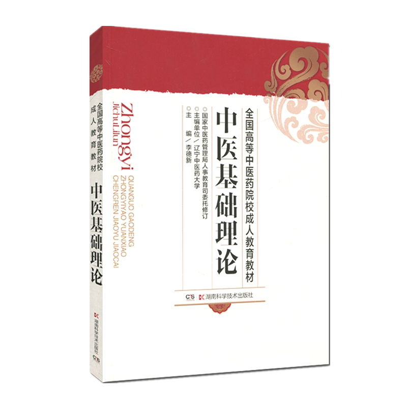 西学中培训班教材订单明细表
