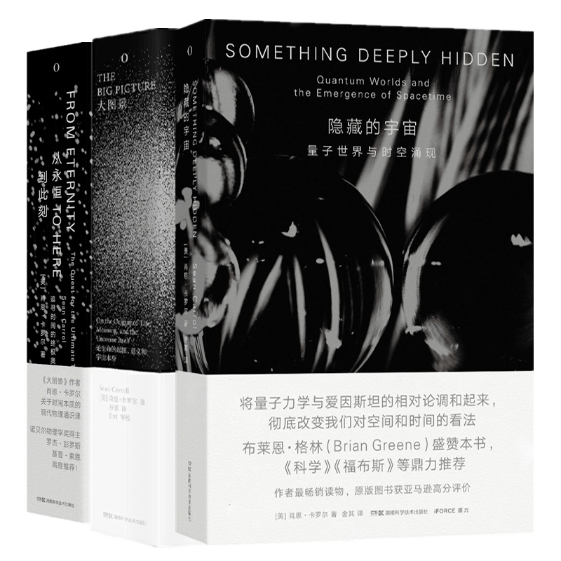 从永恒到此刻大图景隐藏的宇宙