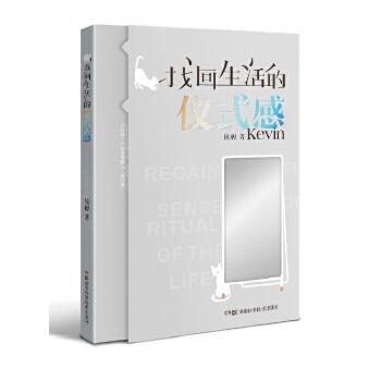 湖南科技直发 找回生活的仪式感