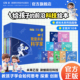 全套10本 我是未来科学家 金灿荣教授作品前沿科技感知时代脉搏及未来趋势科学科普作品少儿科普图书 官方正版