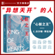 真实故事 他们代表人类不断地向死亡 历史上总有这样一些 人 向疾病发起挑战 异想天开 心脏之王：心内直视手术先驱
