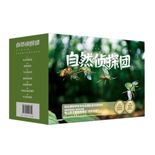 湖南科技直发 自然侦探团 全七册  博物学家及生态摄影家 亲近自然 探寻野趣