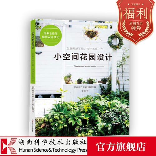 室内花园设计价格 室内花园设计图片 星期三