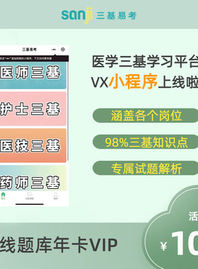 医师护士医技药师医院管理