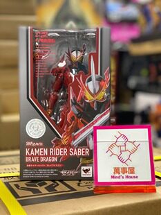【现货】万代 SHF假面骑士Saber勇气之龙火炎剑烈火圣刃