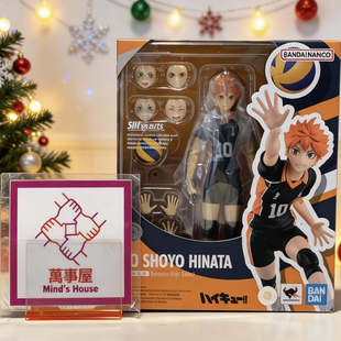 【日/港版现货】万代 SHF 日向翔阳 排球少年 小排球