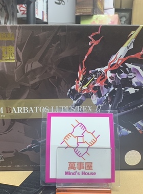 【萬事屋】日版现货 MR魂 METALROBOT魂 巴巴托斯 狼王天狼星帝王