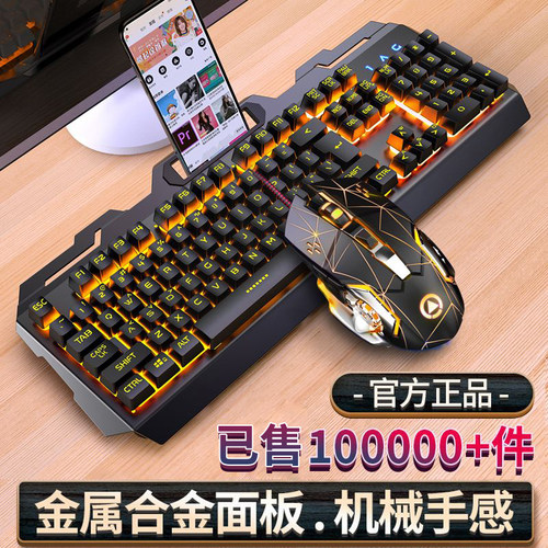 有线多功能旋钮金属电竞键鼠套装