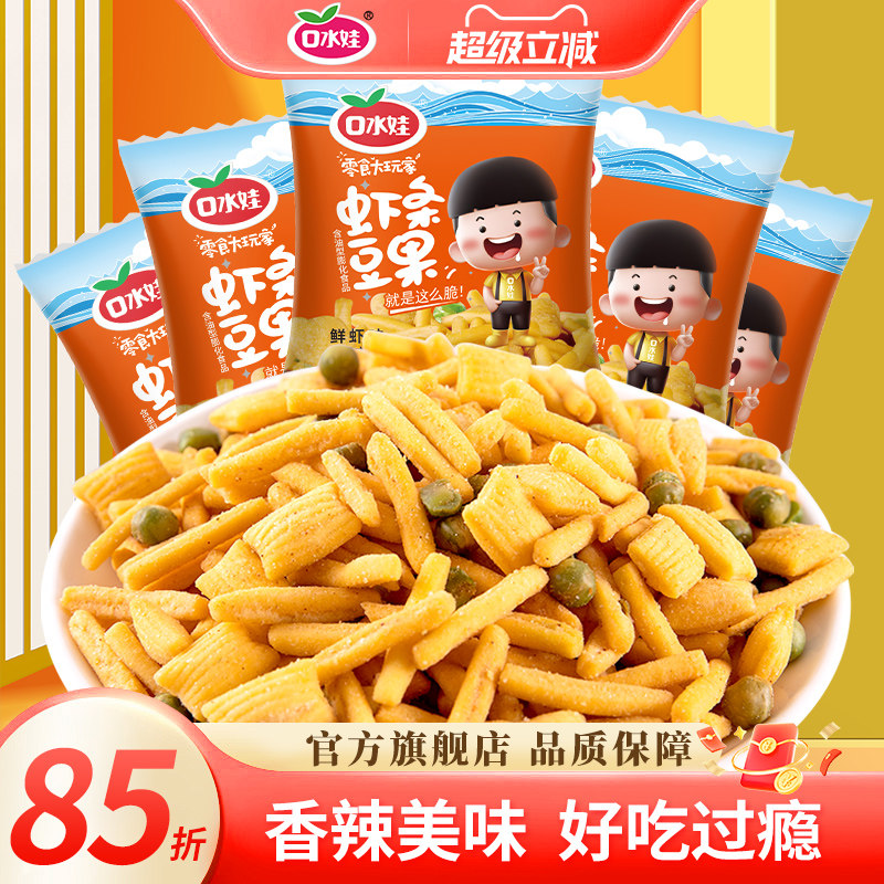 口水娃PK脆膨化小零食图片
