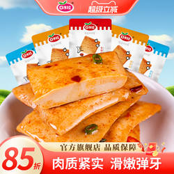 口水娃多口味鱼豆腐小零食豆干独立小包装解馋辣味休闲食品小吃