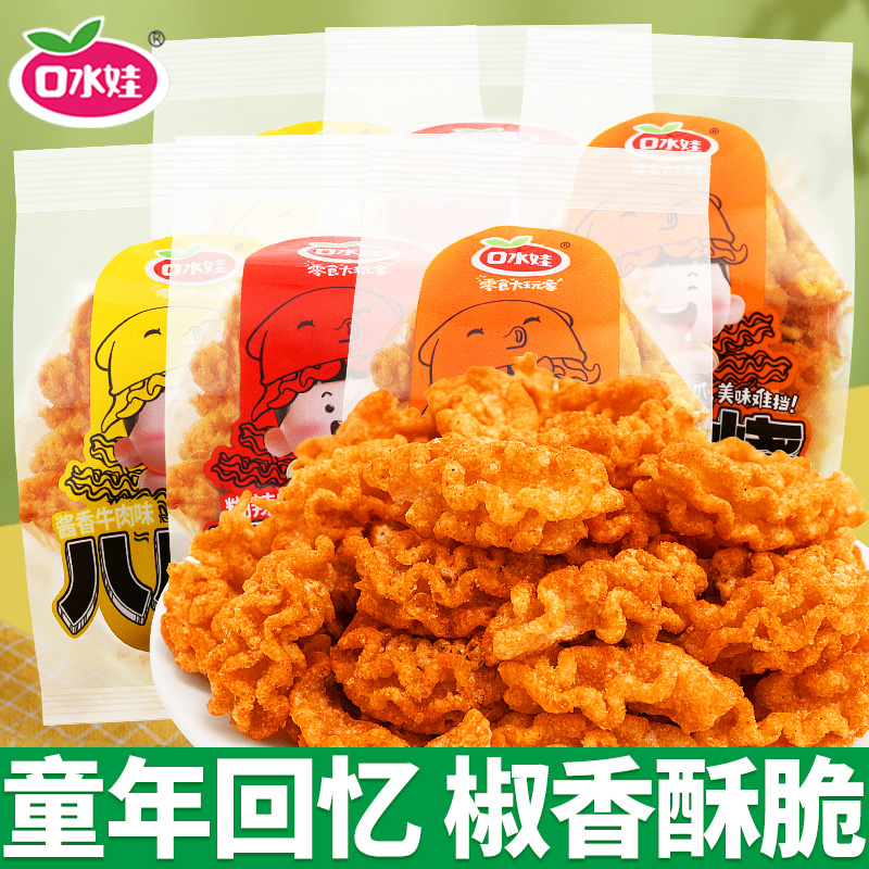 口水娃八爪烧办公室小零食