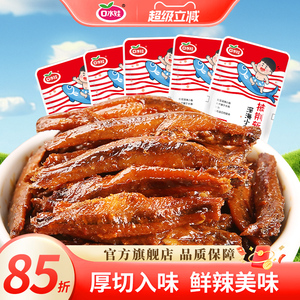 口水娃小鱼仔毛毛鱼小鱼干口水鱼香辣味湖南特产解馋零食休闲小吃