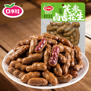 ZX口水娃卤汁花生水煮花生407g袋装 五香味卤制带壳下酒菜零食