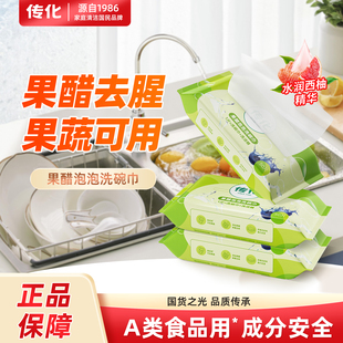传化懒人抹布带洗洁精果醋泡泡洗碗巾一次性洗碗布即用即抛100片