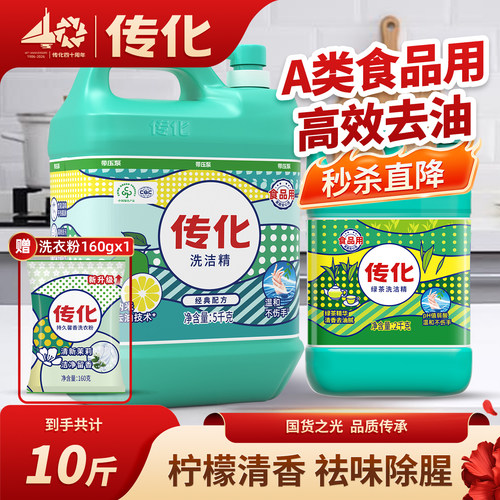 传化果蔬可用5kg洗洁精组合装