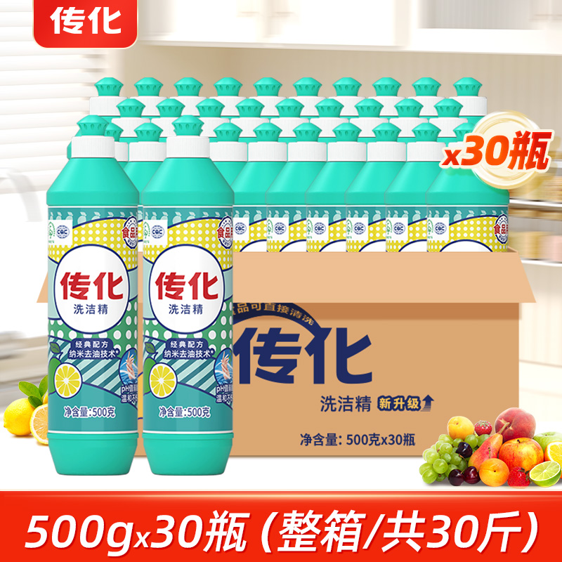 传化30斤洗洁精A类食品用