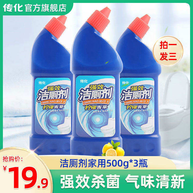 传化柠檬青草洁厕剂 家用500g瓶装厕所除异味强效杀菌气味清新