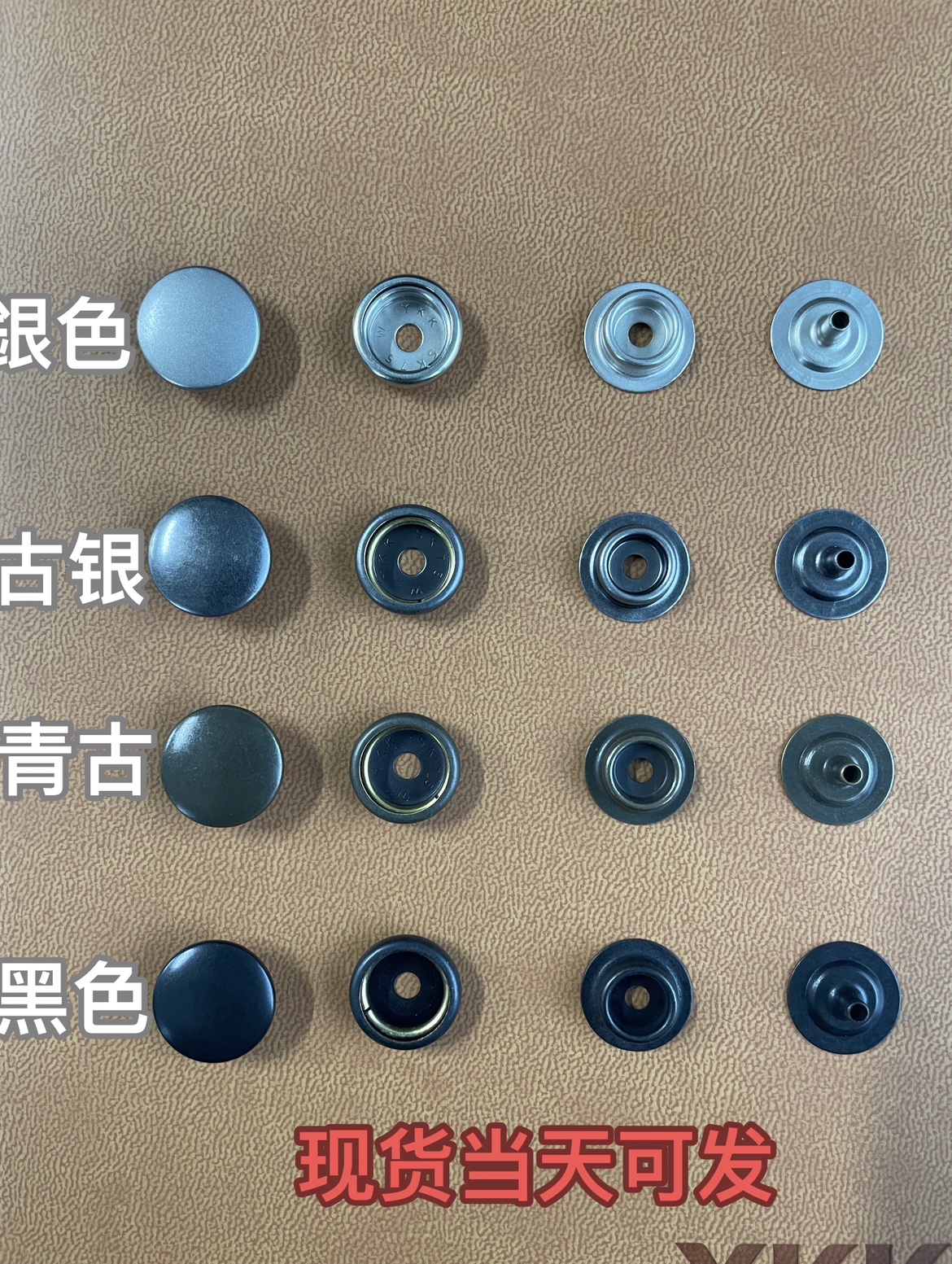 日本YKK四合扣SK75各色正品高端纽扣羽绒服纽扣现货