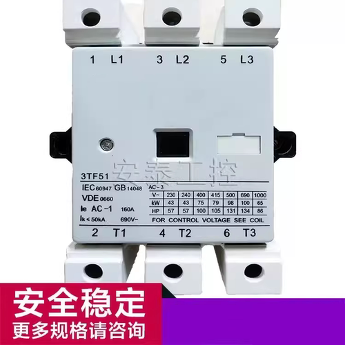 中硕交流接触器3TF52 3TF53 3TF54 3TF55 3TF56 3TF57 220V 110