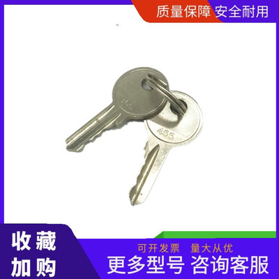 955奥的斯 电梯钥匙455和泉00扶梯钥匙 455 通力扶梯钥匙 钥匙355