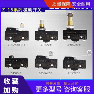 GQ22 22613 微动开关Z HW78 GW2 GW22 15GQ