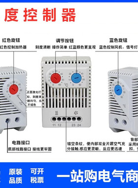 温控器 KTS011温度控制 011 风扇控制 JWT6011F/R 柜体MTC10 01