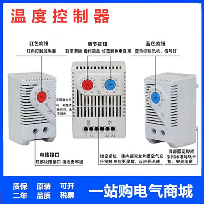 温控器 KTS011温度控制 011 风扇控制 JWT6011F/R 柜体MTC10 01