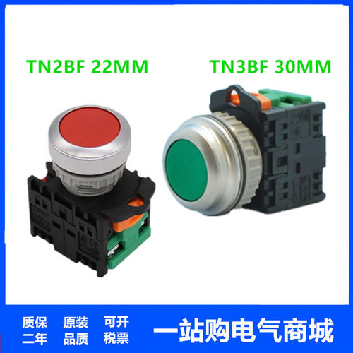 tn2bf自复按钮开关红绿黄蓝白
