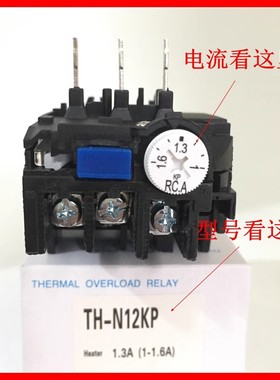 TH-N热过载继电器 TH-N20KP 18A 11A 13A 8A 22A 26A 34A 40A
