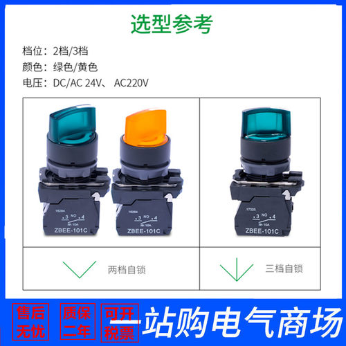 XB5AK123B1C带灯选择开关AC220V2档3位 XB5AK123M1C XB5AK133B3C