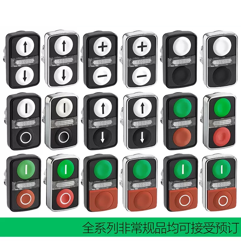 双键按钮 XB4BL73415-BW73731B5 M5双头按钮ZB4-BL7341-BW7A3741