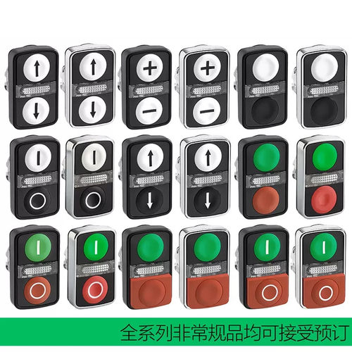 双键按钮 XB4BL73415-BW73731B5 M5双头按钮ZB4-BL7341-BW7A3741