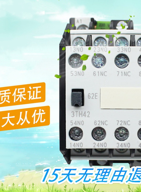 中性直流 3TH42 3TH40 3TH80 3TH82 -1X DC 接触器40E 31E 80E
