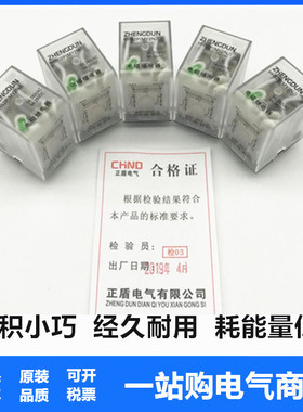 银点HH52P53P54P62P63P64P 小型中间电磁继电器JQX-13F220V12V24V