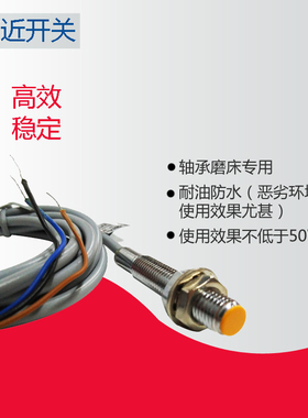 接近开关传感器LJG08A-1/Z2CN2Z2DN2Z2CP2Z2DP2Z0AN2ZOBN2J2A2B2